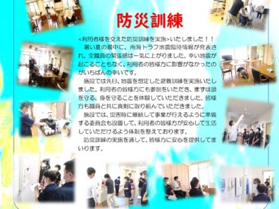 さみたNews9月号